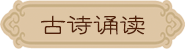 国学精粹